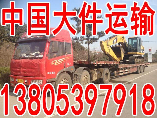 挖掘机装载机运输车队挖掘机装载机运输车队13805397918