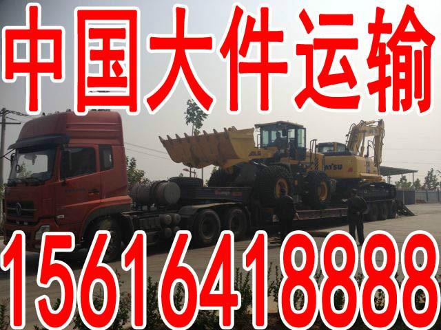 挖掘机装载机拖板运输车供应挖掘机装载机拖板运输车15616418888