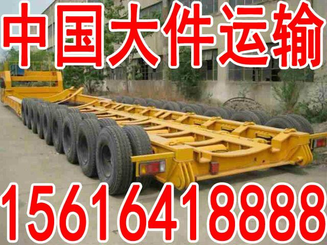临沂市挖掘机装载机拖板运输车1561641888厂家