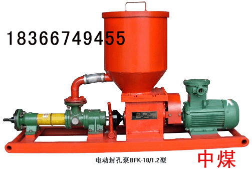 贵州电动封孔泵,BFK15/2.4封孔泵,生产封孔泵厂家图片