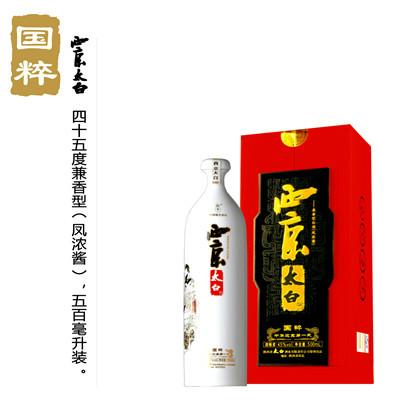 供应陕西省太白酒业有限责任公司西京太白酒招商营销图片