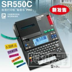 供应锦宫新款标签机SR550C