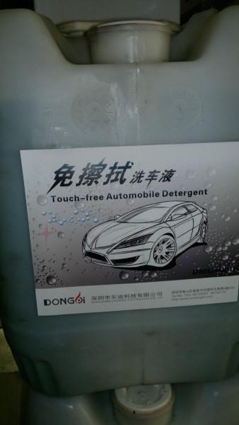 供应国内唯一正宗免擦拭洗车液生产工厂 深圳东迪科技国内最佳产品