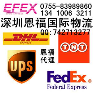 DHL深圳保税区快递网点，福田保税区邮寄国际快件电话