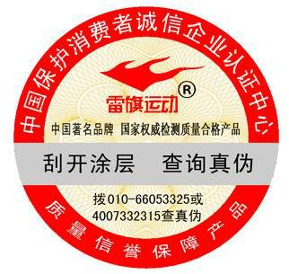 北京红酒防伪标签印刷公司批发