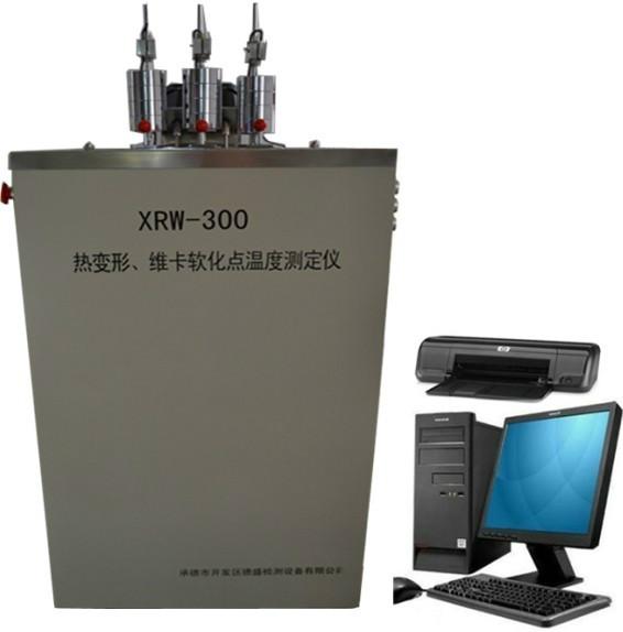 供应XRW-300C热变形维卡仪 