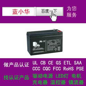 供应铅酸电池厂家做过美国UL认证CQC金太阳CGC证书图片