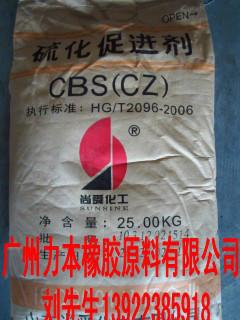 橡胶硫化促进剂厂家批发