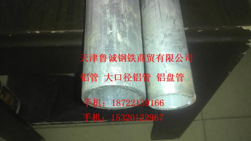 大口径铝管6063厚壁大口径铝管批发
