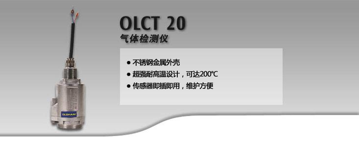 OLCT20在线CO监测仪批发