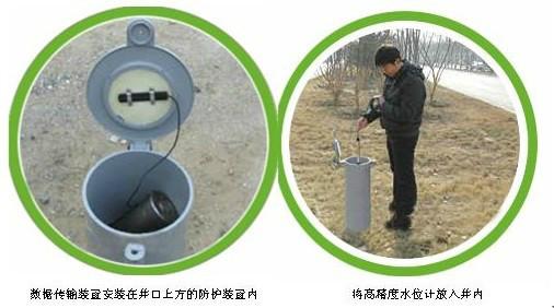 供应地下水水位自动监测系统