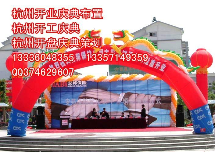 杭州气球租赁杭州空飘出租气球制作杭州18米拱门出租 杭州庆典拱门安装