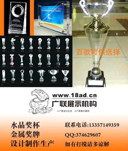 供应杭州水晶奖杯图定做水晶奖牌制作图片