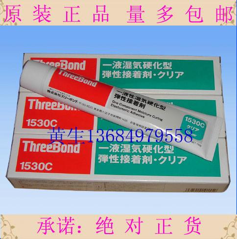 三键threebond1530C透明弹性密封胶批发