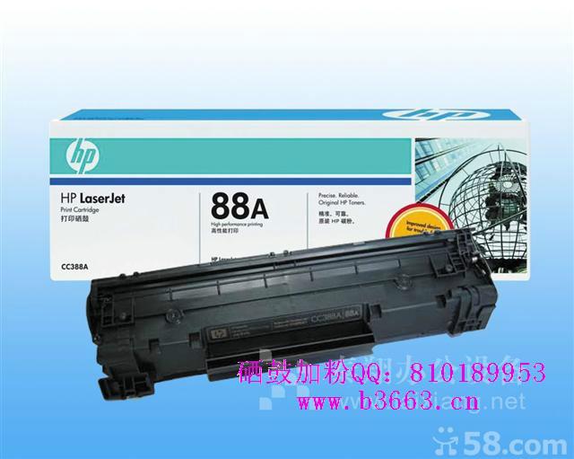 供应HP1136/388A硒鼓加粉方法