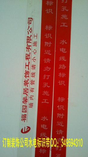 供应北京批发装修水电标示胶带装饰工地保护布广告图片