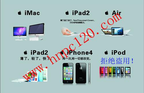 供应郑州苹果电脑手机平板维修  郑州苹果系列售后维修服务中心