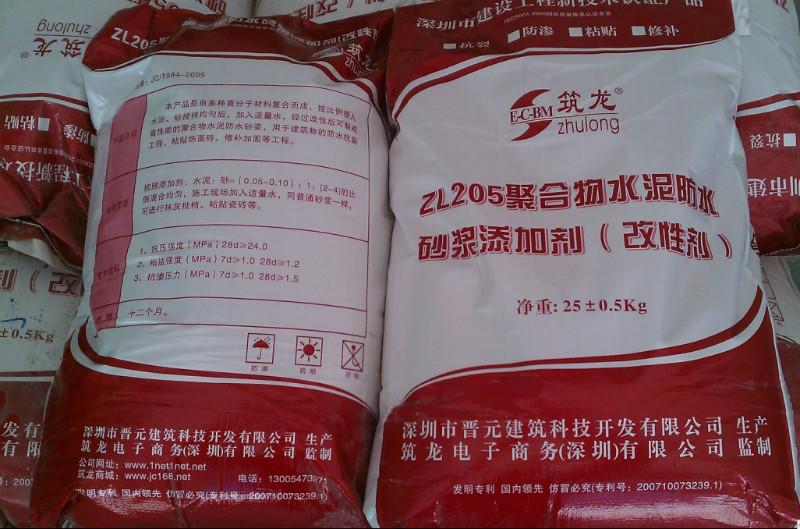 供应东莞惠州聚合物水泥防水抗裂砂浆厂