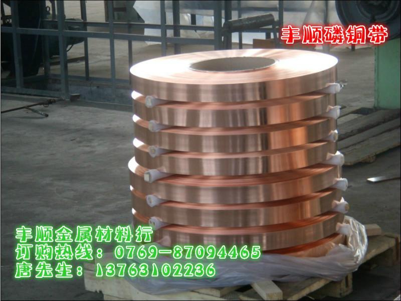 供应c5210磷铜带