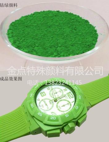 供应宁波市钴绿PVC塑料盒专用钴绿塑胶手表专用钴绿