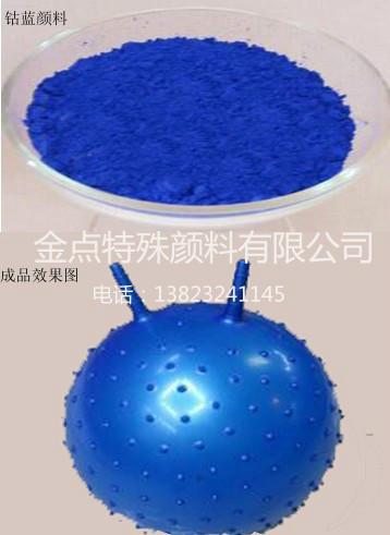 供应树脂玻璃专用钴蓝钴蓝耐不耐热无毒环保耐酸碱耐腐蚀蓝色颜料钴蓝