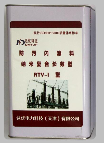 供应天津市RTV-型防污闪涂料厂家，防污闪涂料图片