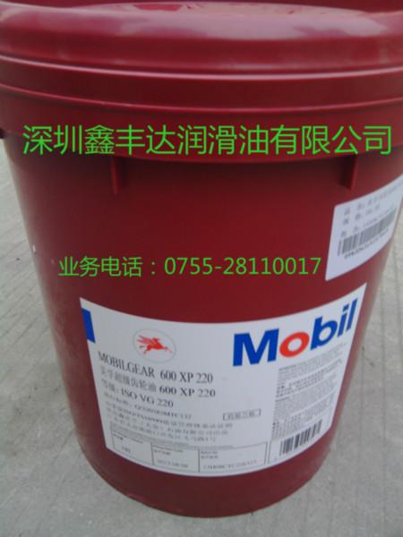供应深圳美孚XHP222高温润滑脂厂家报价