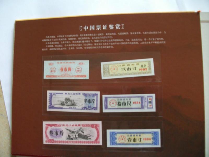 第五套人民币珍藏册供应第五套人民币珍藏册