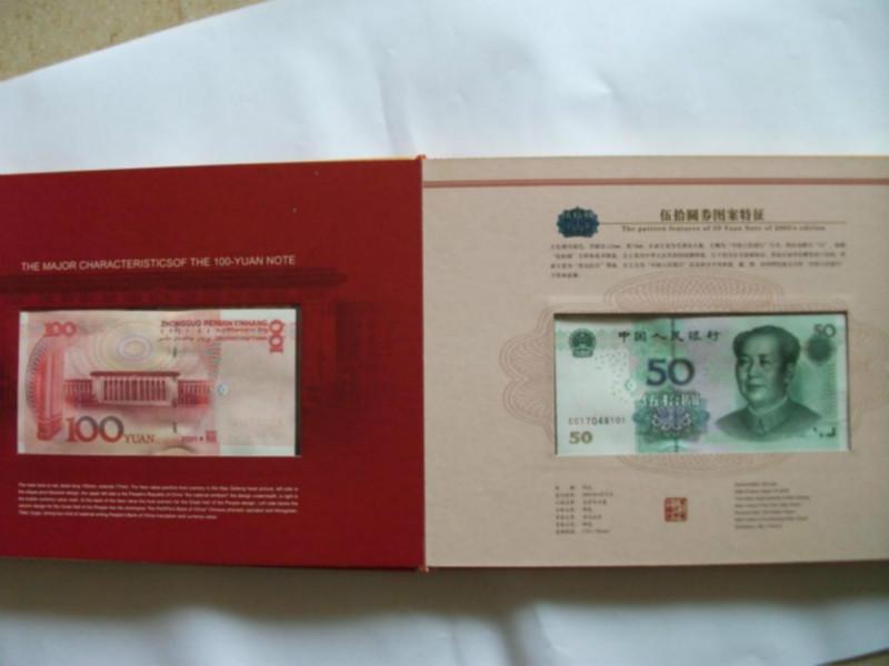 广州市第五套人民币珍藏册厂家供应第五套人民币珍藏册