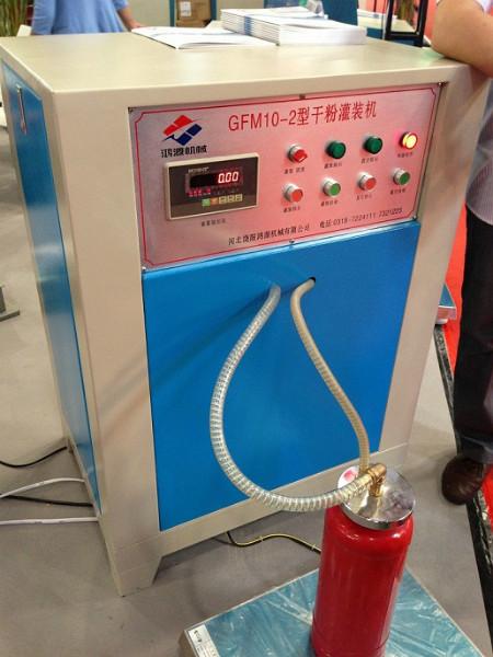 供应GFM10-2灭火器干粉自动灌装机
