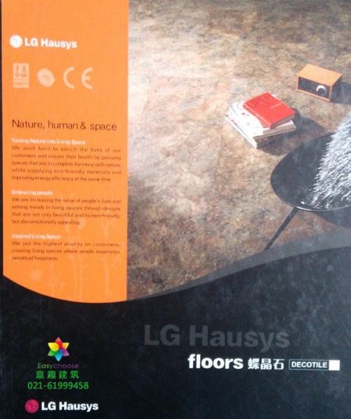 供应LG碟晶石地板3.2mm厚会议室耐磨防滑吸音地板