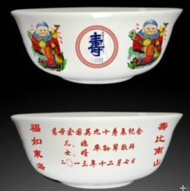 供应老人寿碗订做，寿庆礼品订做，景德镇骨瓷碗，批发陶瓷碗