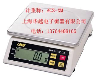 供应ACS—XM电子计重秤销售，优越上海销售点，优越牌电子称维修点
