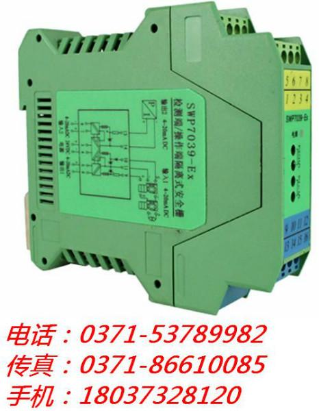 供应SWP7039-Ex检测端隔离式安全栅 厂家专供 福建昌晖图片