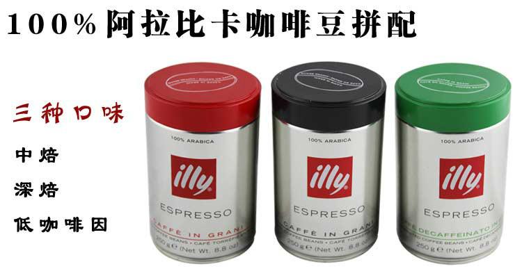 供应伊利咖啡豆意大利进口咖啡豆专卖