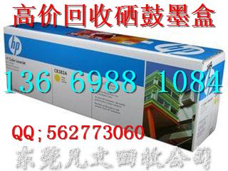 东莞市电脑回收墨盒回收13669881084厂家