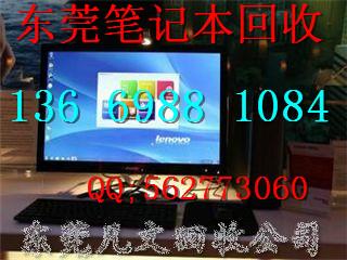 东莞市报废电脑回收13669881084厂家