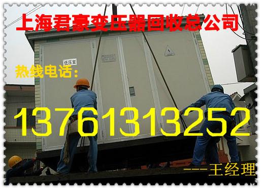 供应变压器回收上海变压器回收价格