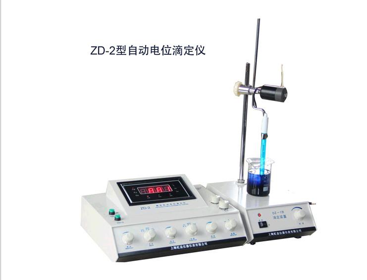成都自动电位滴定仪ZD-2，四川自动电位滴定仪，滴定仪价格
