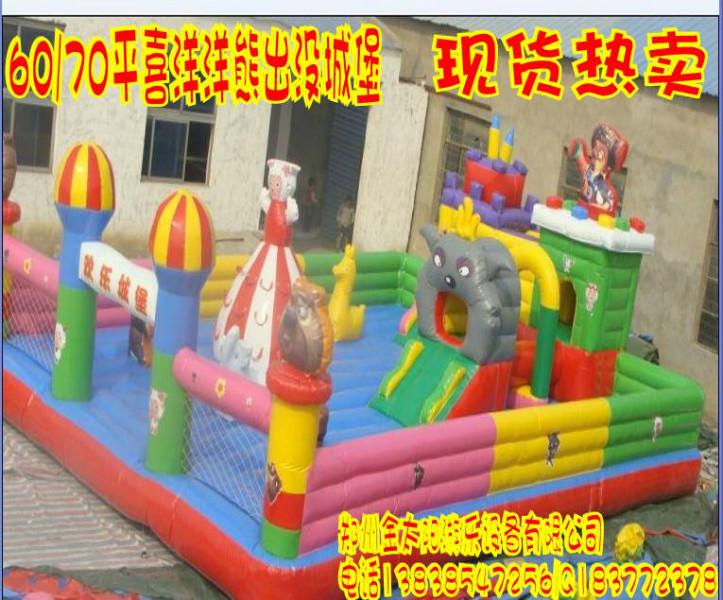 供应大型充气玩具城堡儿童充气蹦蹦床 熊出没蹦蹦床