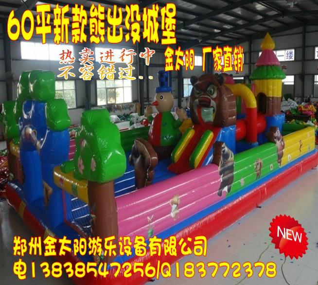 儿童充气城堡_儿童充气城堡供货商_供应北京