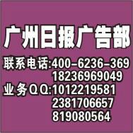 供应广州遗失声明登报电话.图片