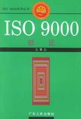 深圳市龙华新ISO9000咨询公司厂家供应龙华新ISO9000咨询公司，龙华新ISO9000认证办理公司