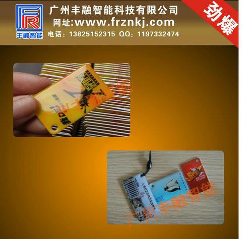 PVC滴胶卡制作供应PVC滴胶卡制作 滴胶会员卡制作 广州丰融智能卡厂