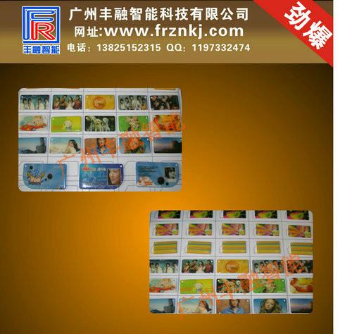 广州市PVC滴胶卡制作厂家供应PVC滴胶卡制作 滴胶会员卡制作 广州丰融智能卡厂