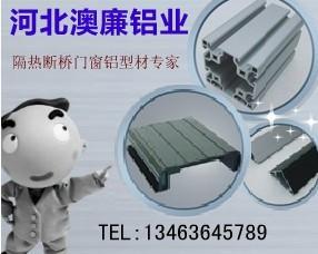 南京隐框幕墙铝合金型材供货商价格批发