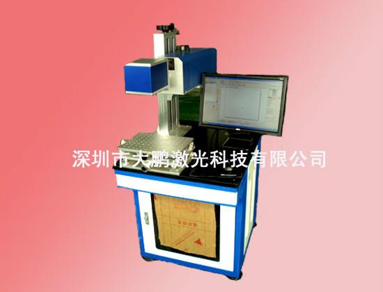 供应广东深圳C02激光打标机/皮具激光镭射机C02激光打码机