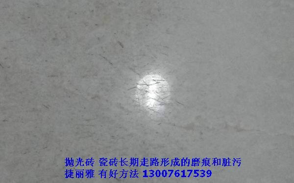 供应惠州玻化瓷砖打磨修复技术真是太不可思议了