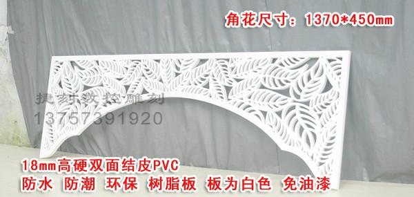供应CY57/PVC镂空板/角花