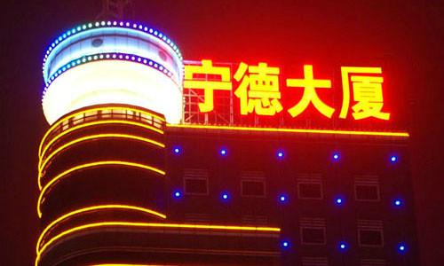 上海景观灯制作霓虹灯维修显示批发
